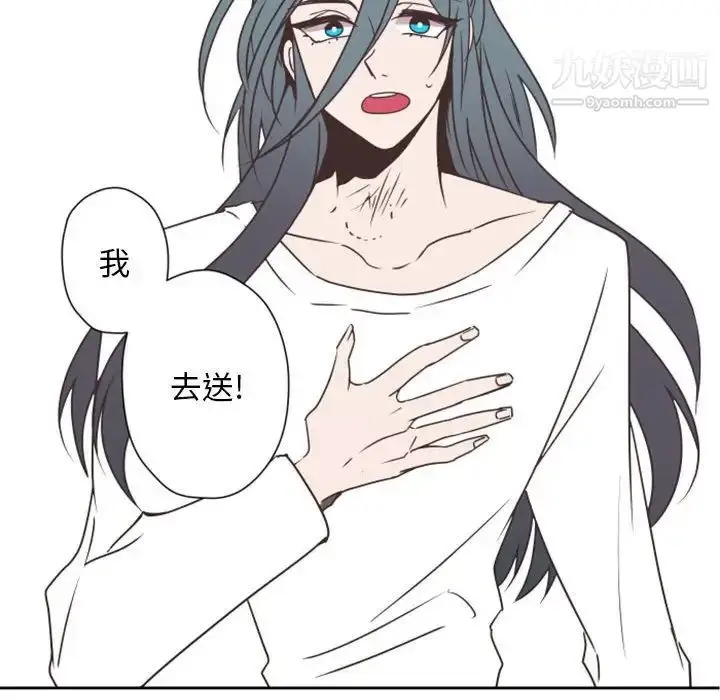 漫画《自带香气的男人》第27话第31张图