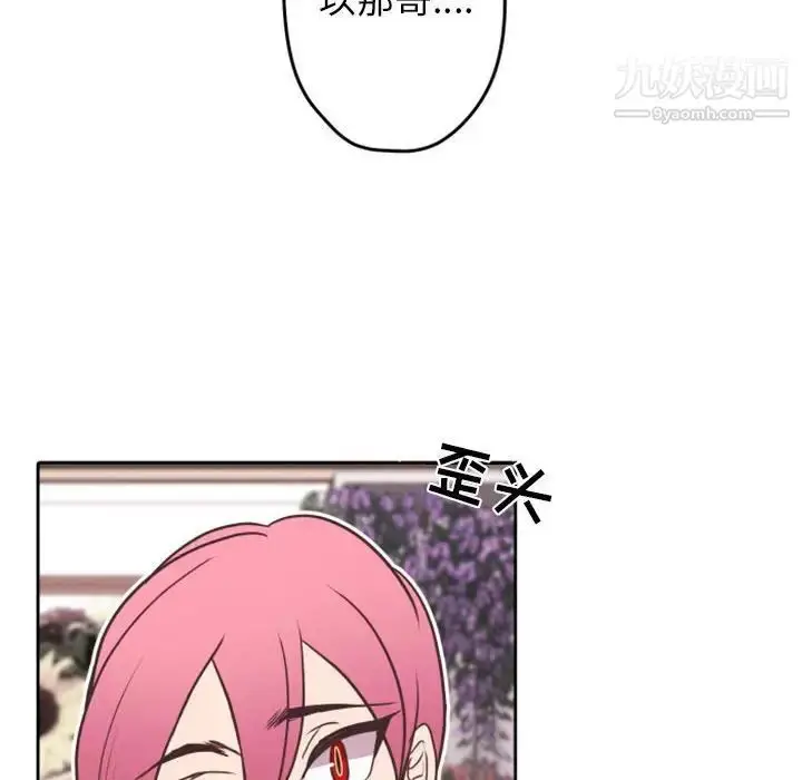 漫画《自带香气的男人》第27话第39张图