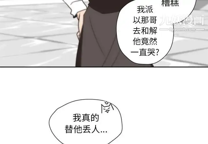 漫画《自带香气的男人》第27话第4张图