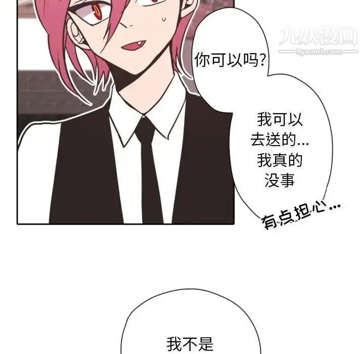 漫画《自带香气的男人》第27话第40张图
