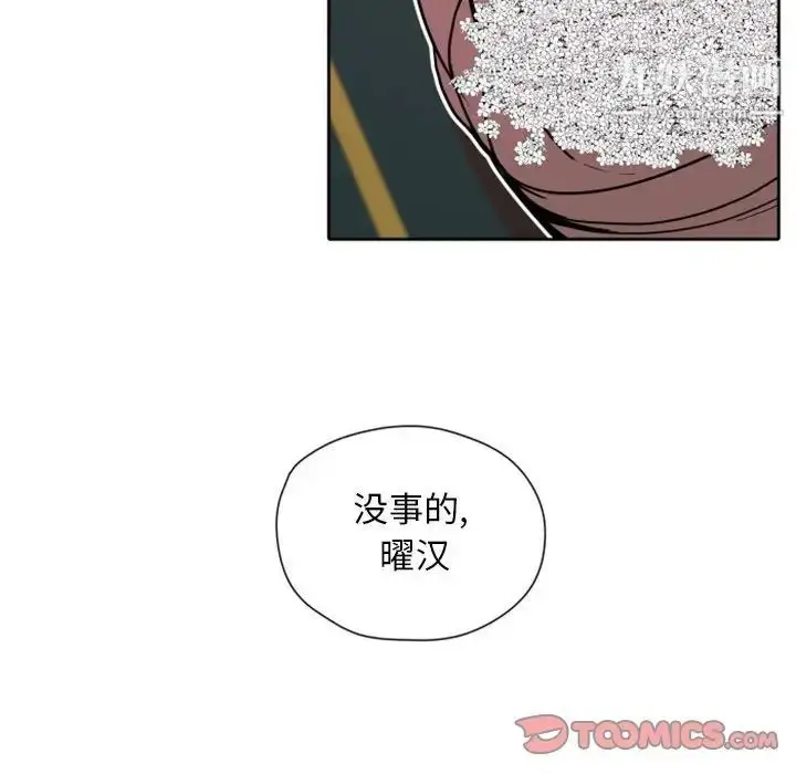 漫画《自带香气的男人》第27话第42张图