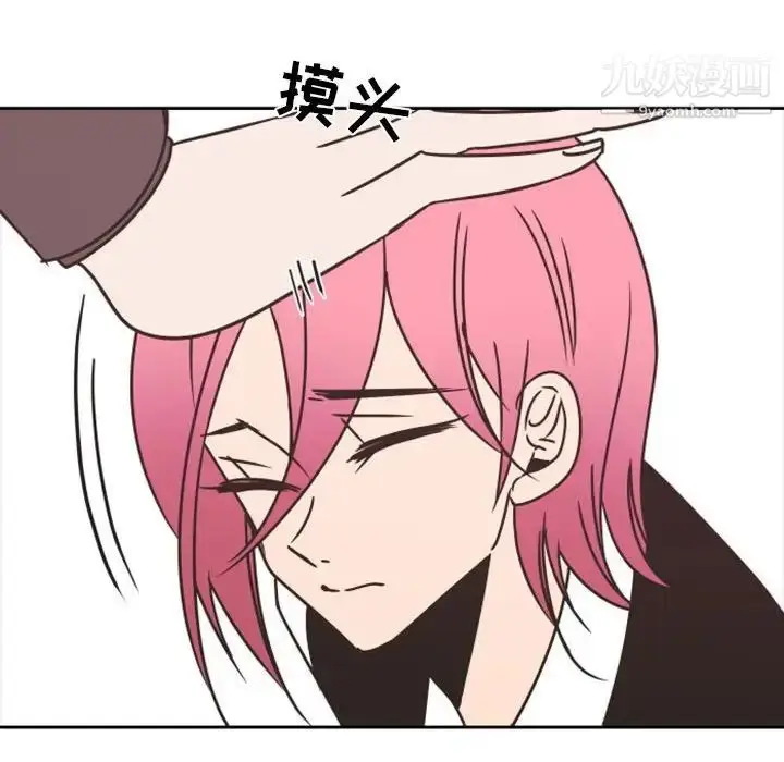 漫画《自带香气的男人》第27话第43张图
