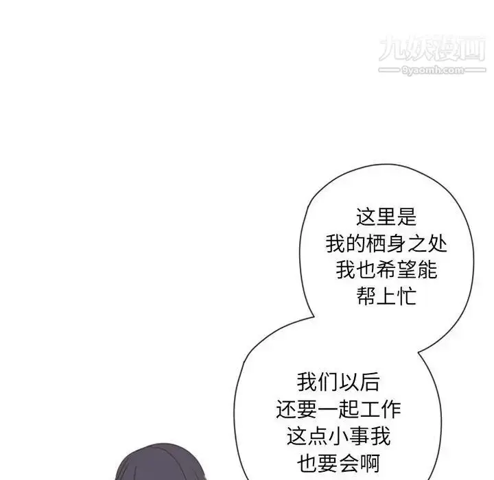 漫画《自带香气的男人》第27话第44张图