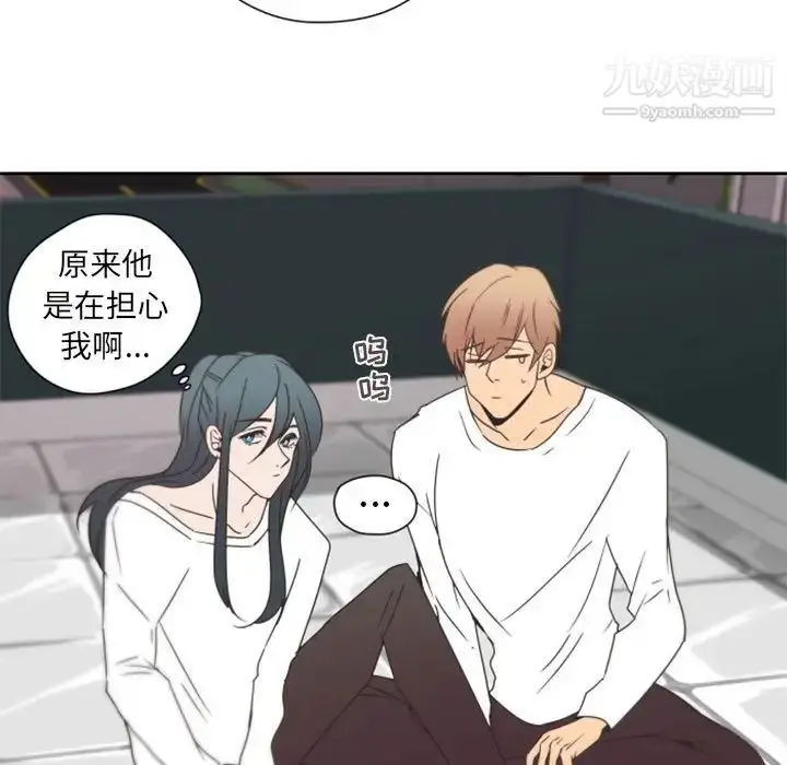 漫画《自带香气的男人》第27话第5张图