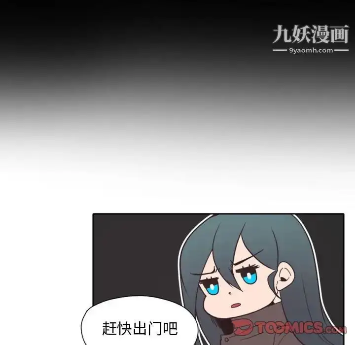 漫画《自带香气的男人》第27话第50张图
