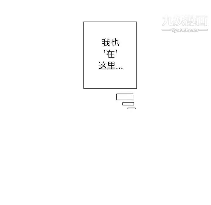 漫画《自带香气的男人》第27话第52张图