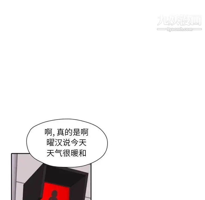 漫画《自带香气的男人》第27话第53张图