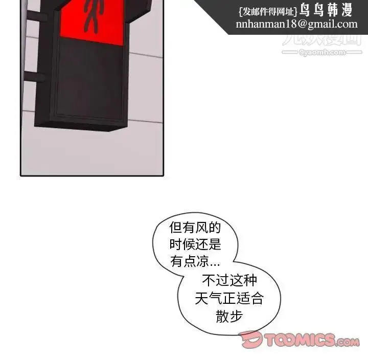 漫画《自带香气的男人》第27话第54张图