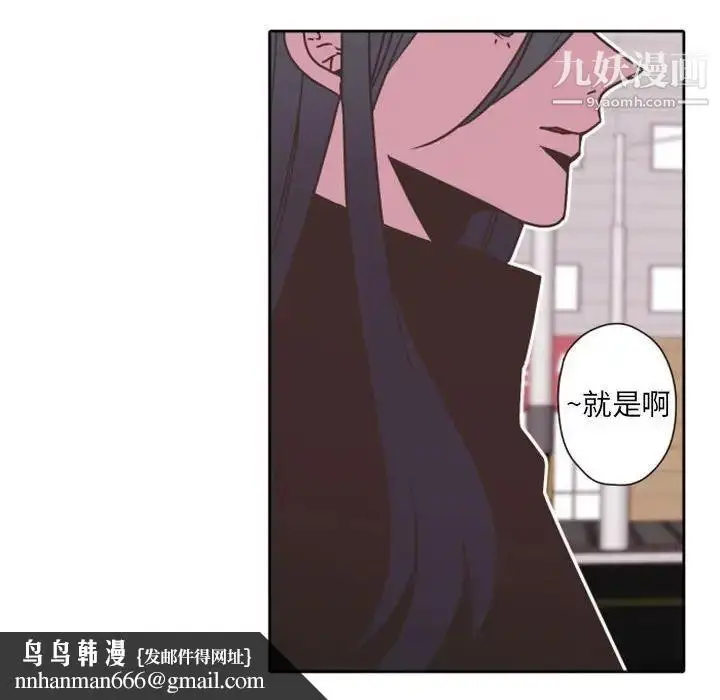 漫画《自带香气的男人》第27话第55张图