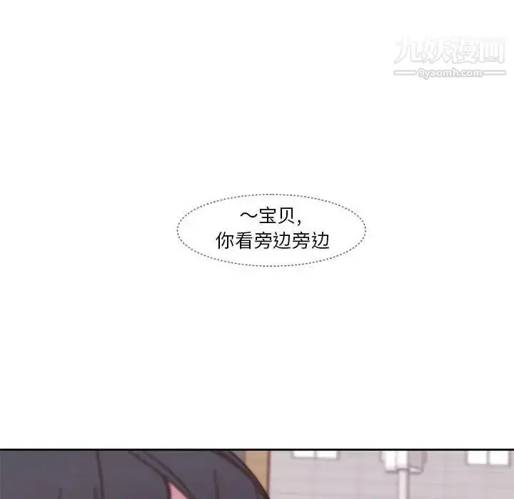 漫画《自带香气的男人》第27话第56张图