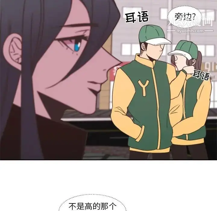 漫画《自带香气的男人》第27话第57张图