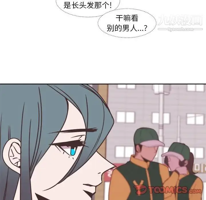 漫画《自带香气的男人》第27话第58张图