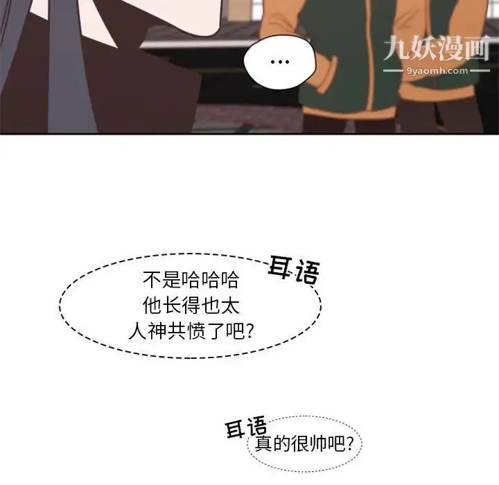 漫画《自带香气的男人》第27话第59张图