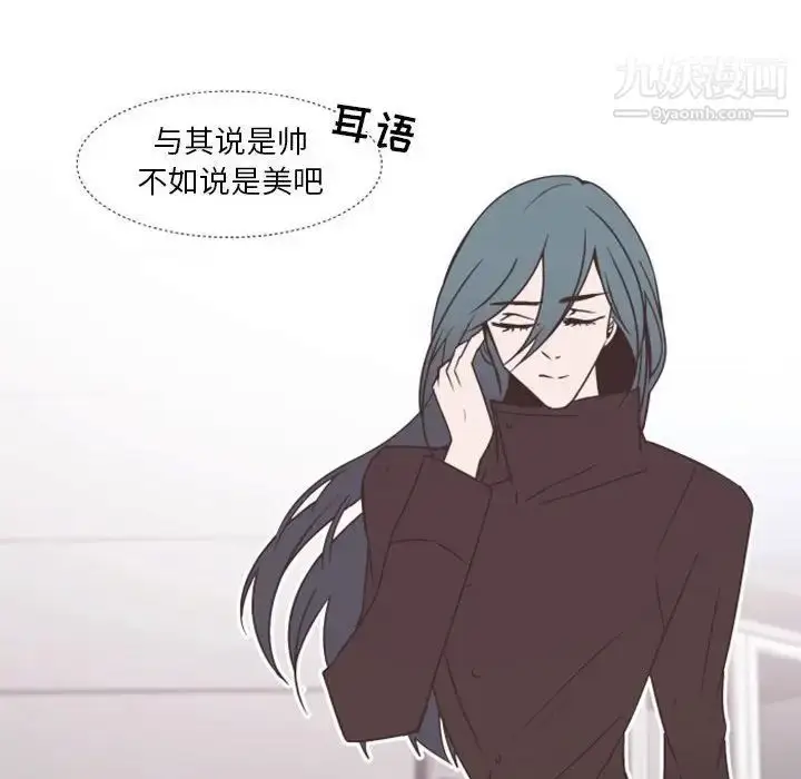 漫画《自带香气的男人》第27话第60张图
