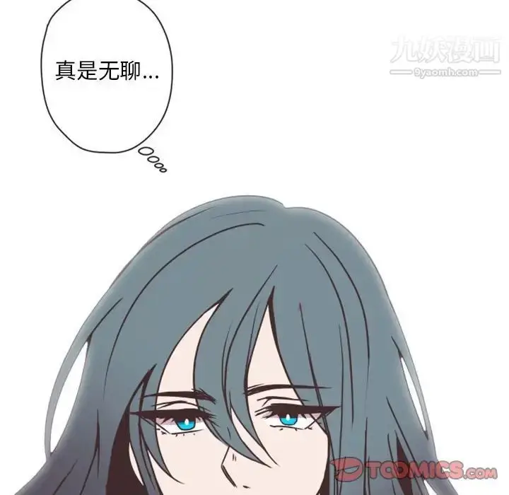 漫画《自带香气的男人》第27话第62张图