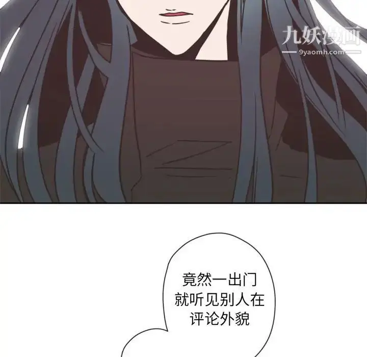 漫画《自带香气的男人》第27话第63张图