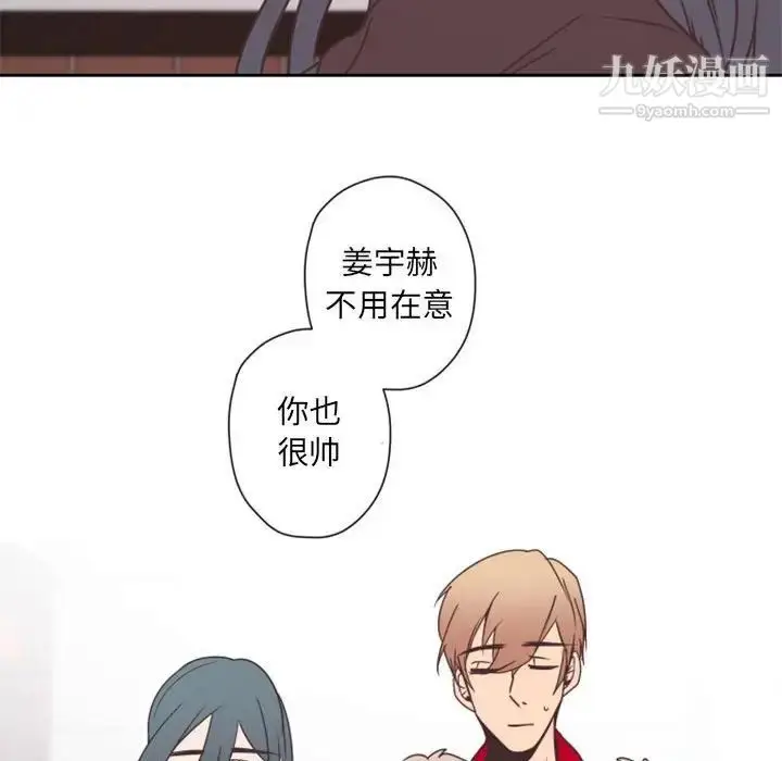 漫画《自带香气的男人》第27话第65张图