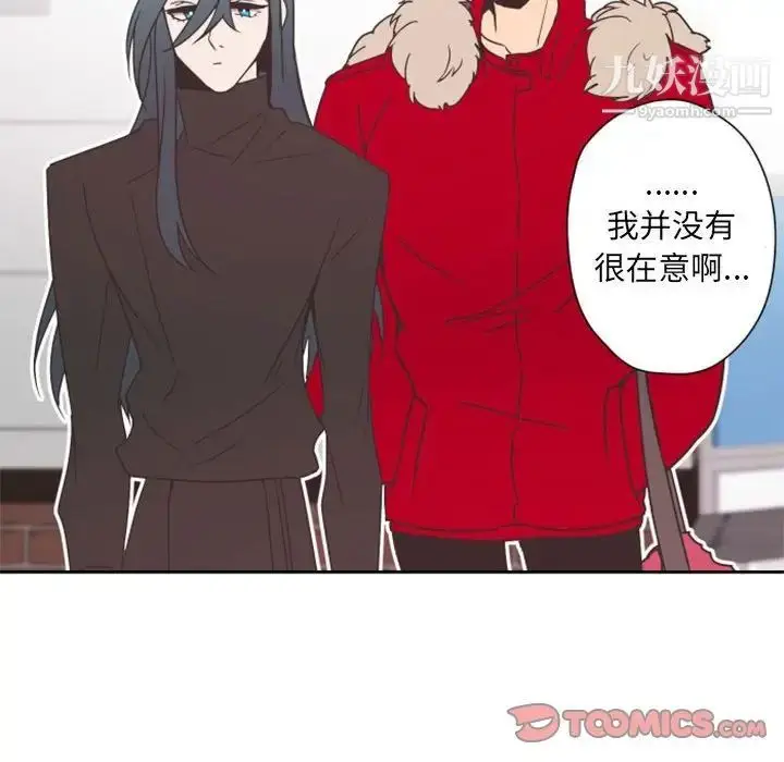 漫画《自带香气的男人》第27话第66张图