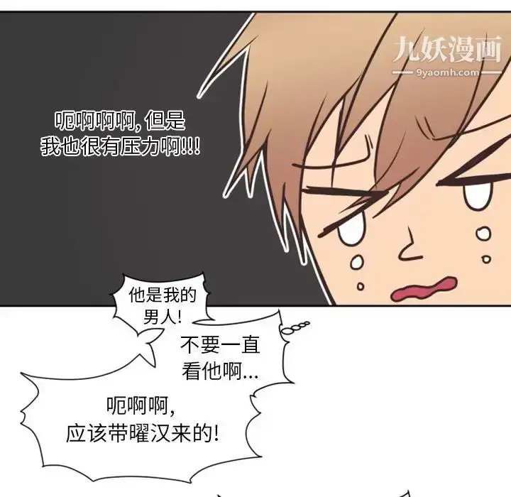 漫画《自带香气的男人》第27话第69张图