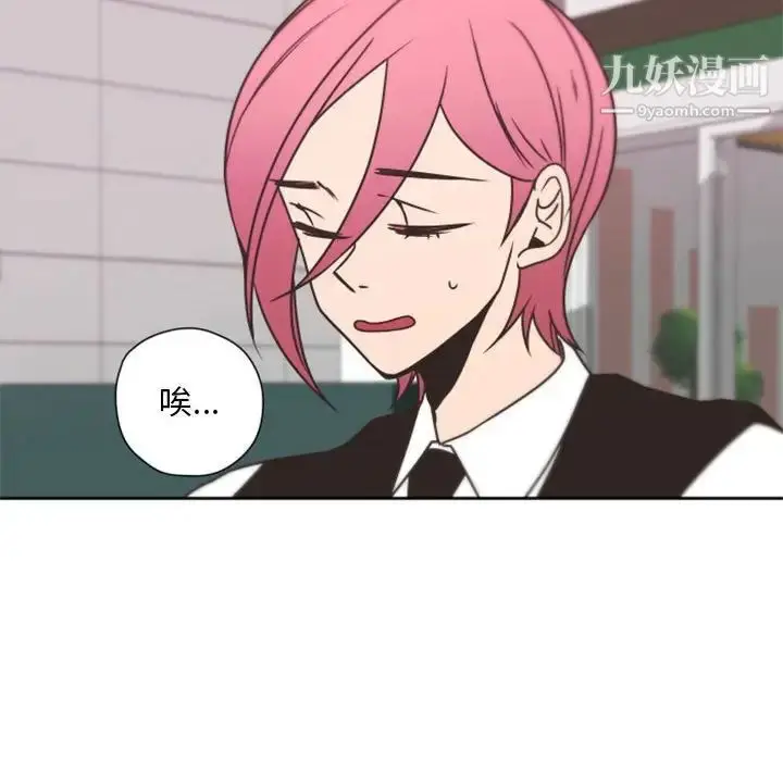 漫画《自带香气的男人》第27话第7张图