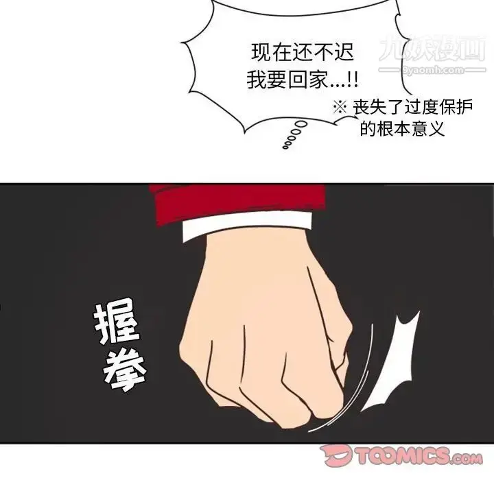 漫画《自带香气的男人》第27话第70张图