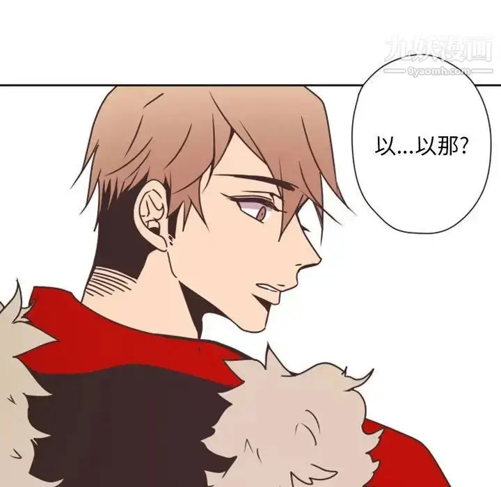 漫画《自带香气的男人》第27话第73张图