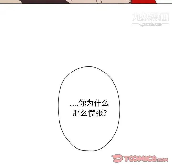 漫画《自带香气的男人》第27话第74张图