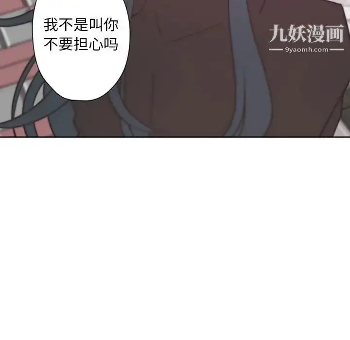 漫画《自带香气的男人》第27话第76张图