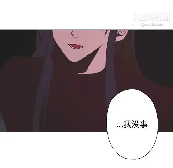 漫画《自带香气的男人》第27话第77张图