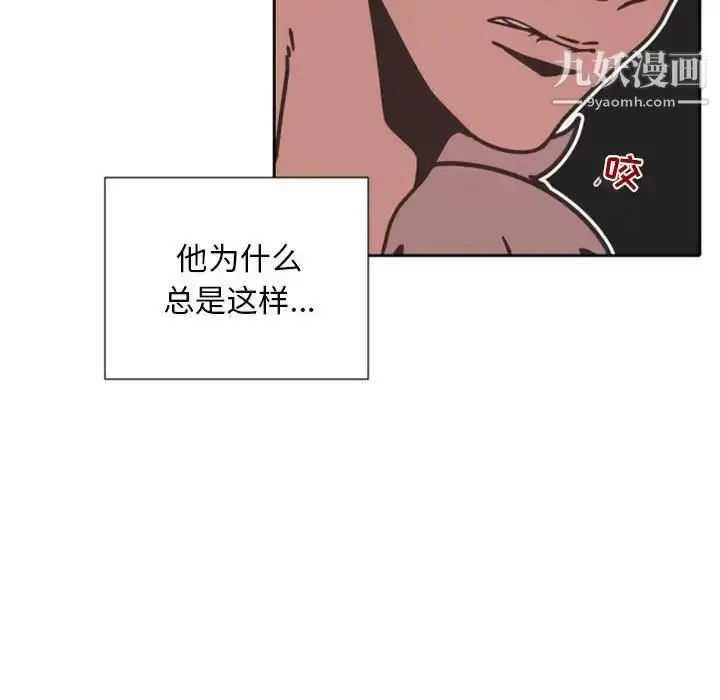 漫画《自带香气的男人》第27话第80张图