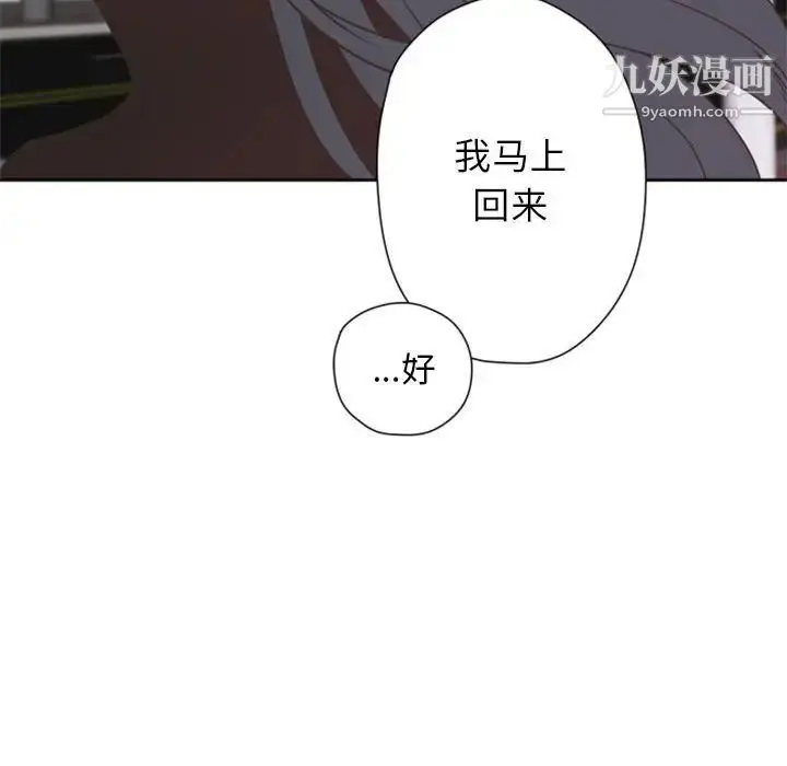 漫画《自带香气的男人》第27话第83张图