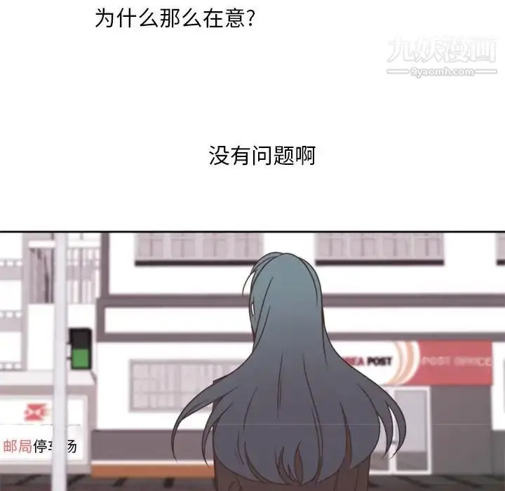 漫画《自带香气的男人》第27话第85张图