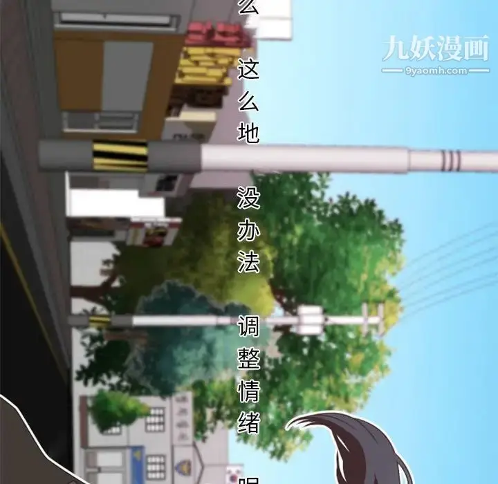 漫画《自带香气的男人》第27话第88张图