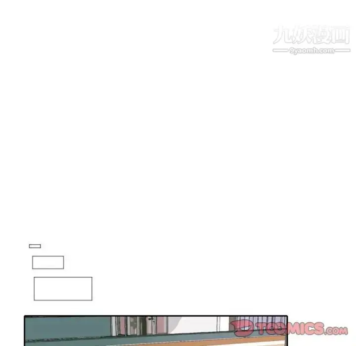 漫画《自带香气的男人》第27话第90张图