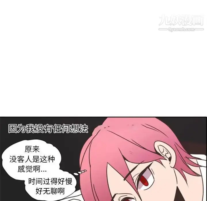 漫画《自带香气的男人》第27话第93张图