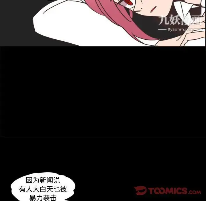 漫画《自带香气的男人》第27话第94张图