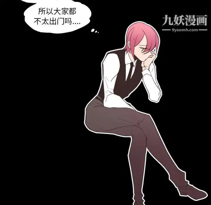 漫画《自带香气的男人》第27话第95张图