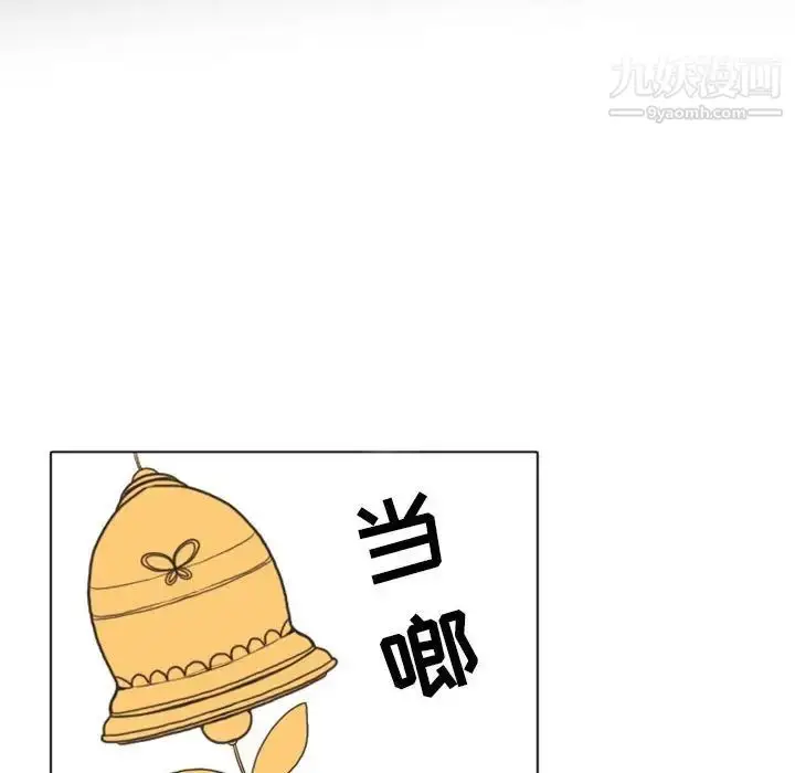 漫画《自带香气的男人》第27话第97张图