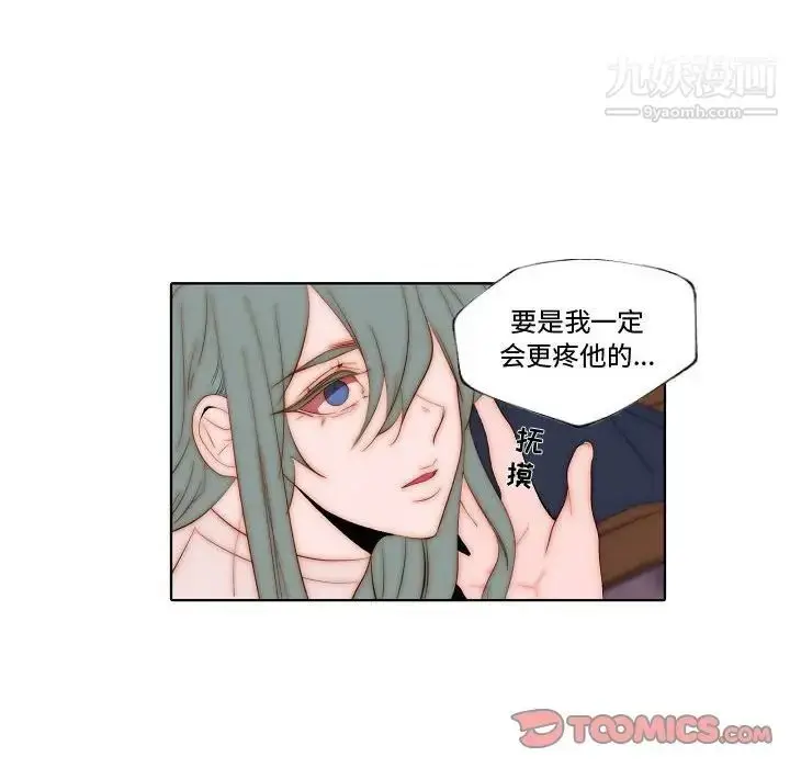 漫画《自带香气的男人》第70话第10张图