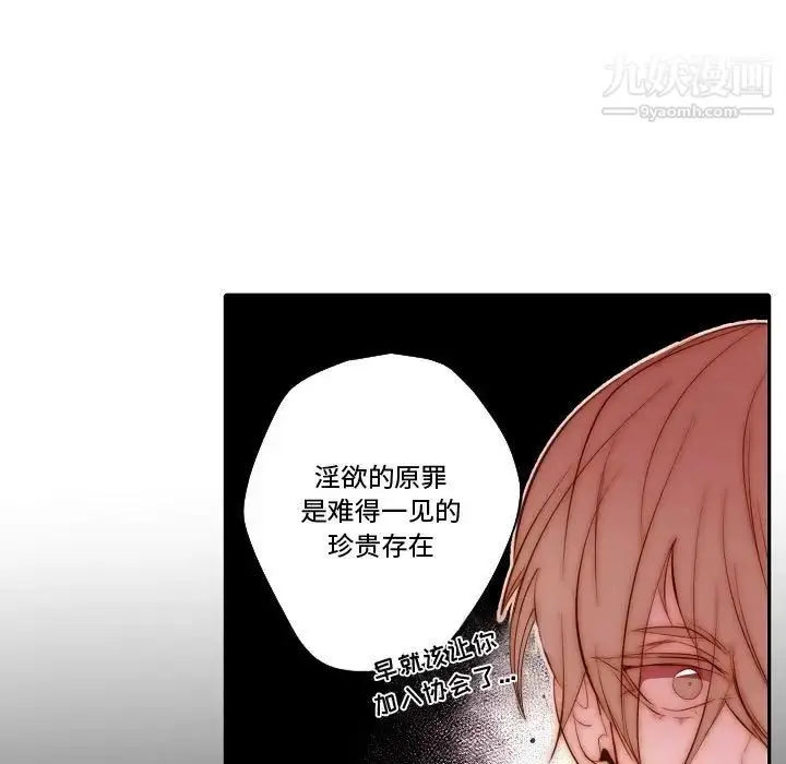 漫画《自带香气的男人》第70话第11张图