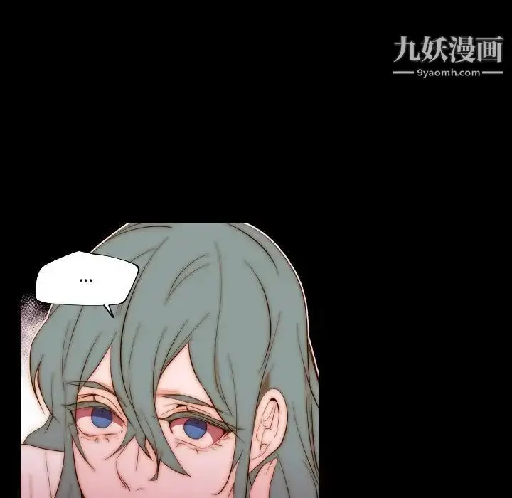 漫画《自带香气的男人》第70话第13张图