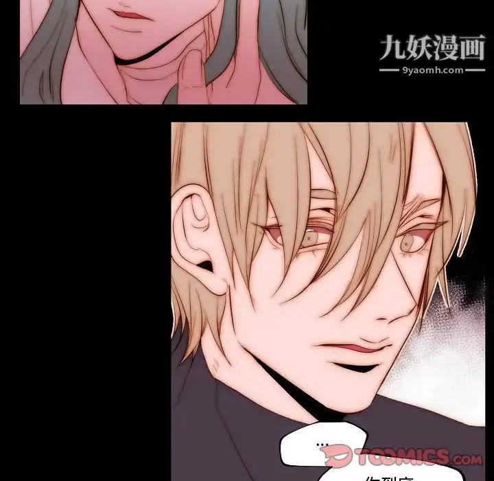 漫画《自带香气的男人》第70话第14张图