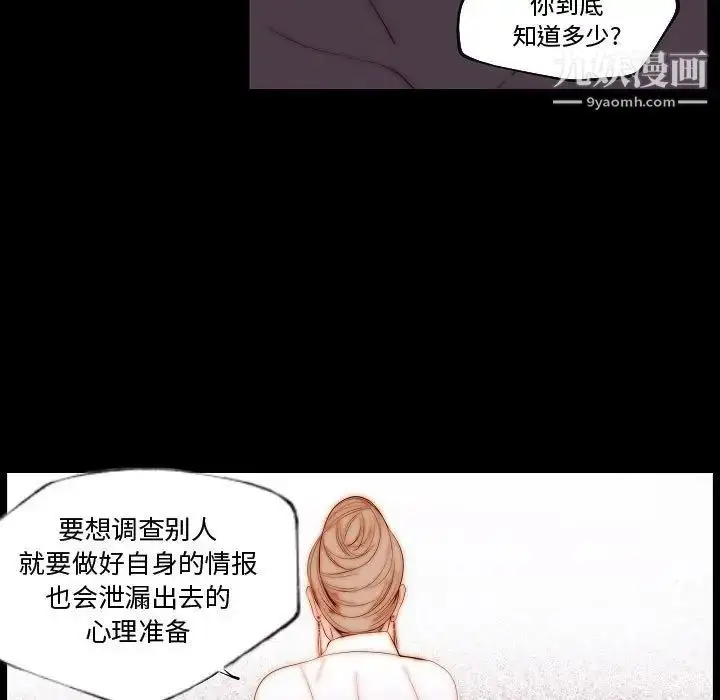 漫画《自带香气的男人》第70话第15张图