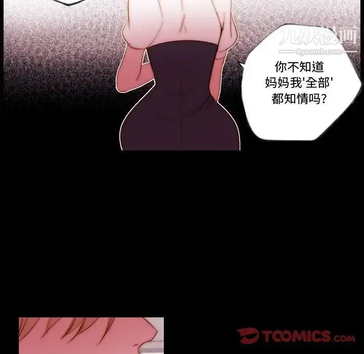 漫画《自带香气的男人》第70话第16张图