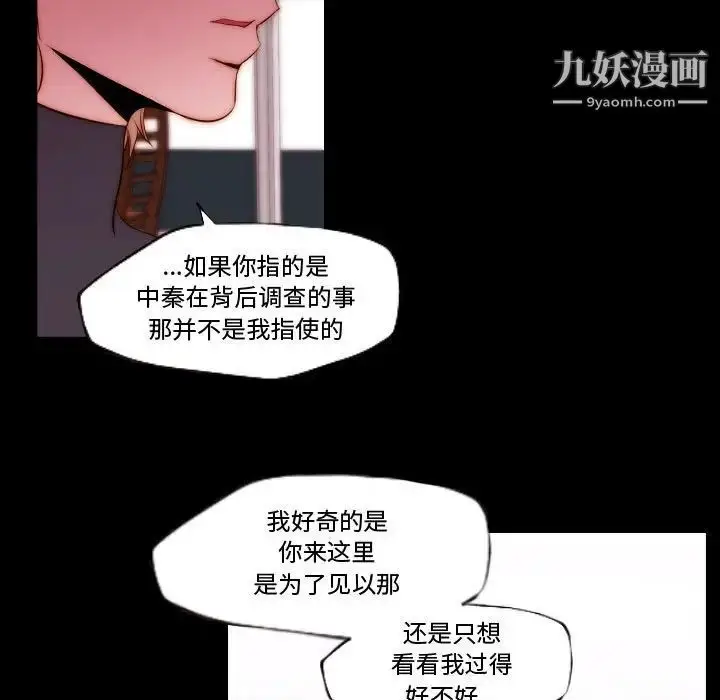 漫画《自带香气的男人》第70话第17张图