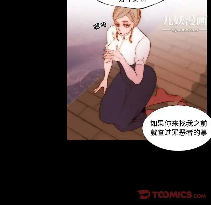 漫画《自带香气的男人》第70话第18张图