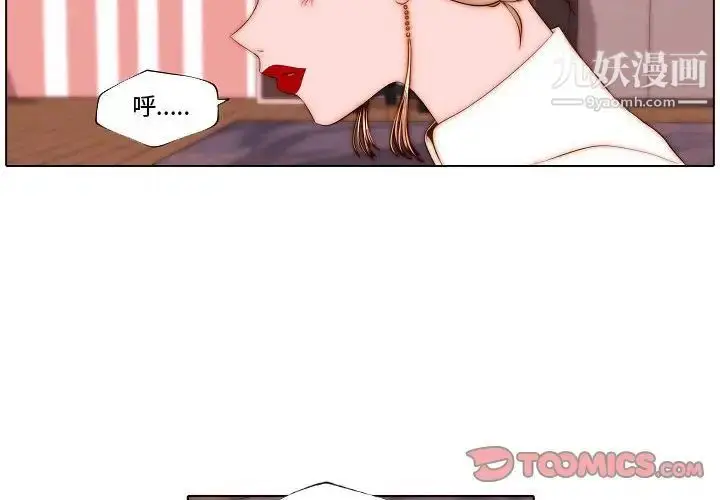 漫画《自带香气的男人》第70话第2张图