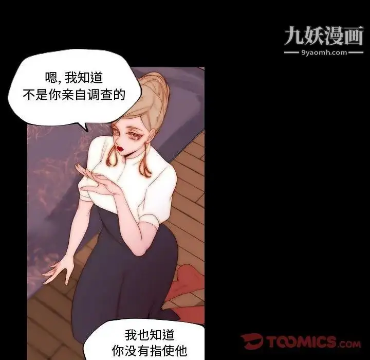 漫画《自带香气的男人》第70话第22张图