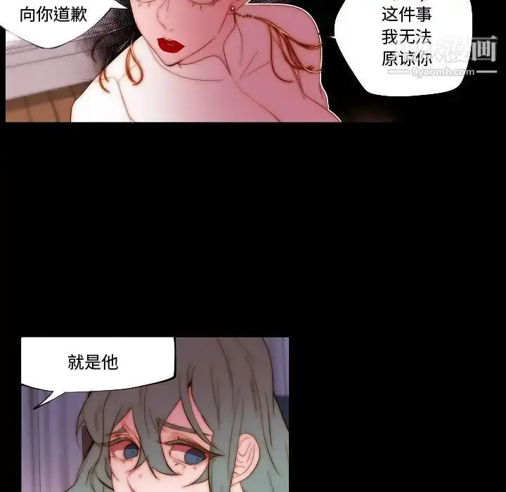 漫画《自带香气的男人》第70话第25张图