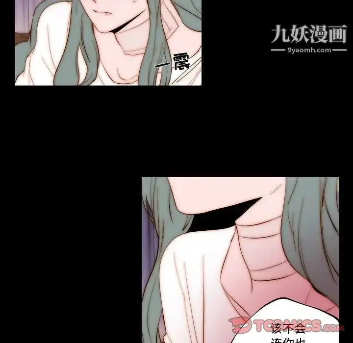 漫画《自带香气的男人》第70话第26张图